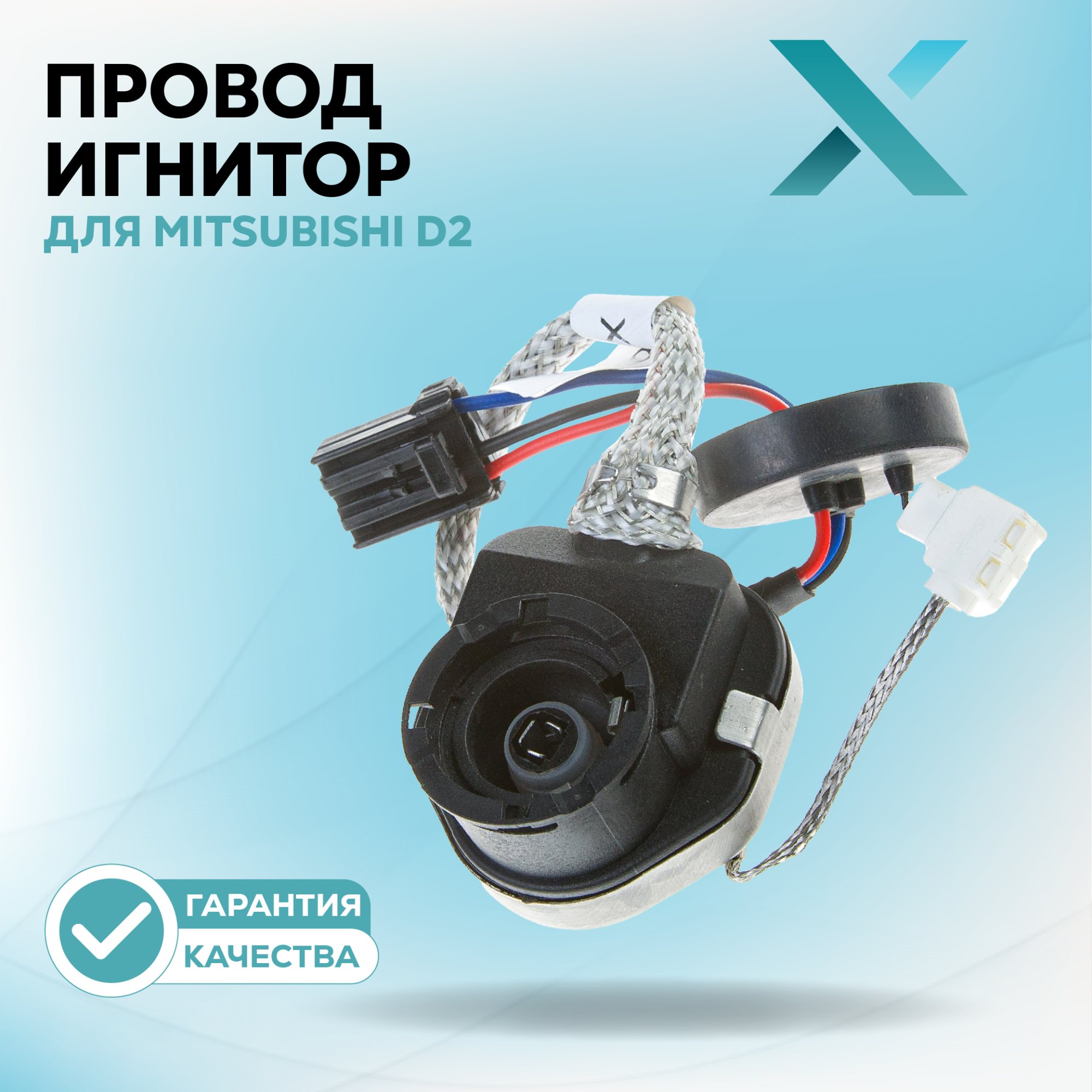 Провод питания_500121-500275