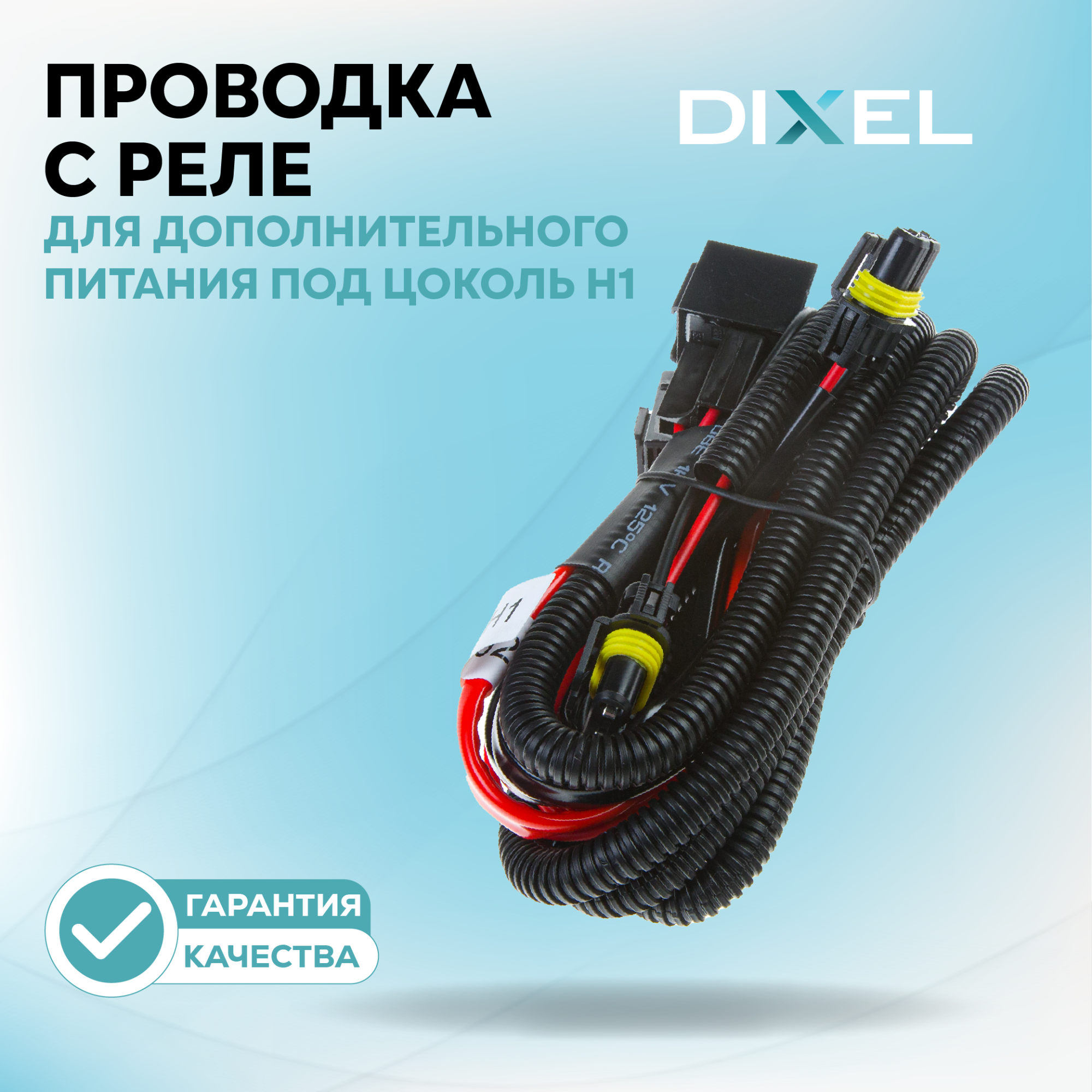 Провод питания_500121-500275