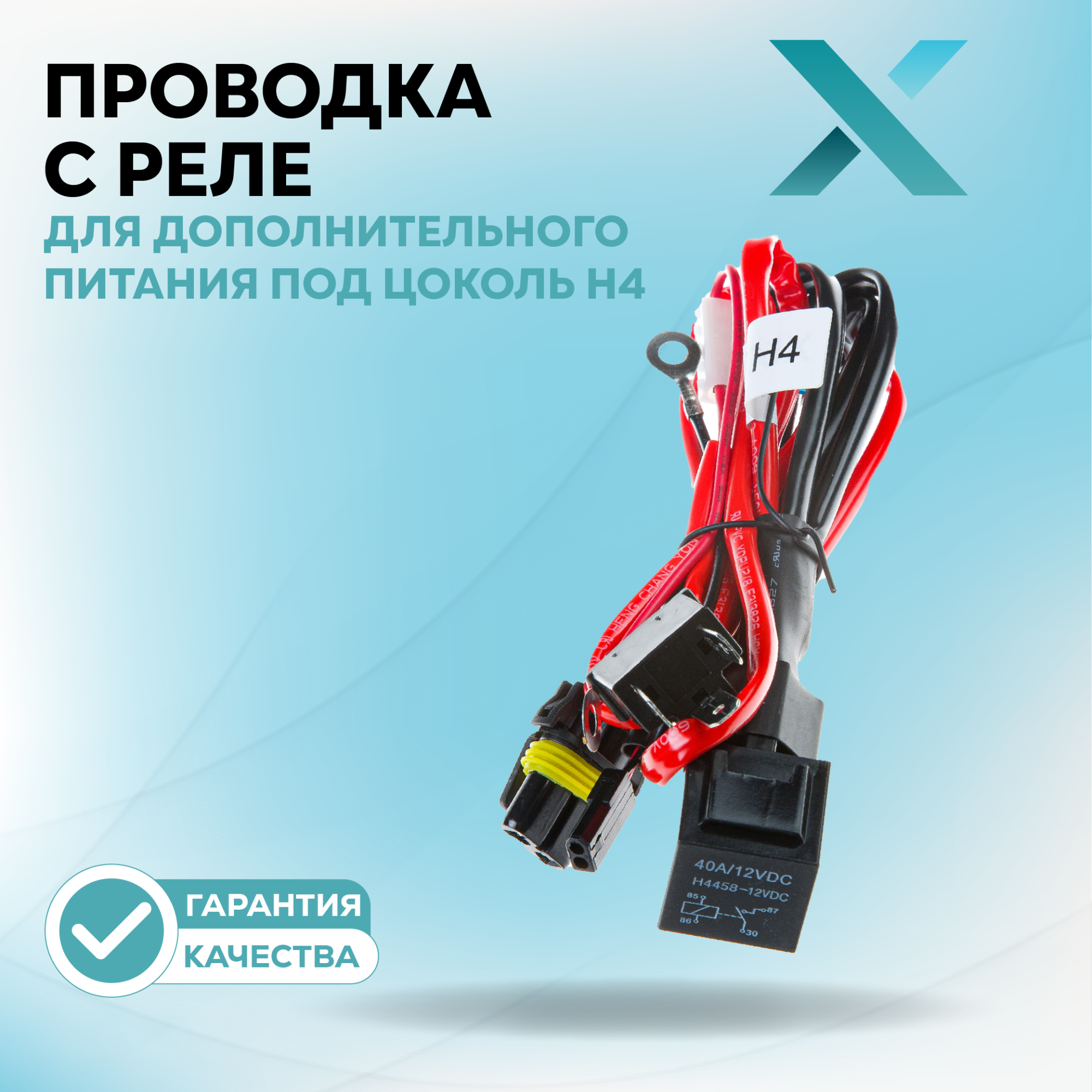Провод питания_500121-500275