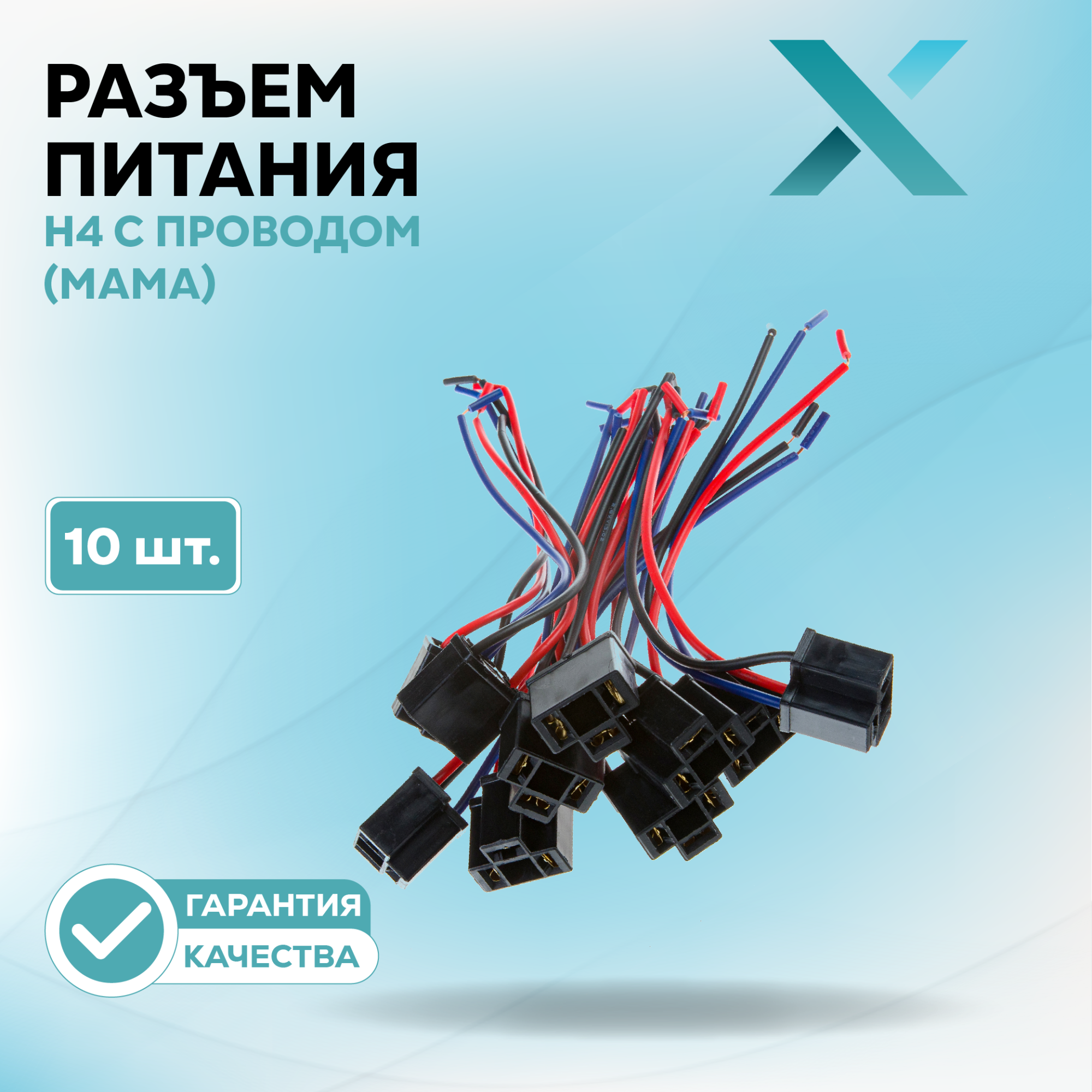 Разъем питания_006.0024.140-500173