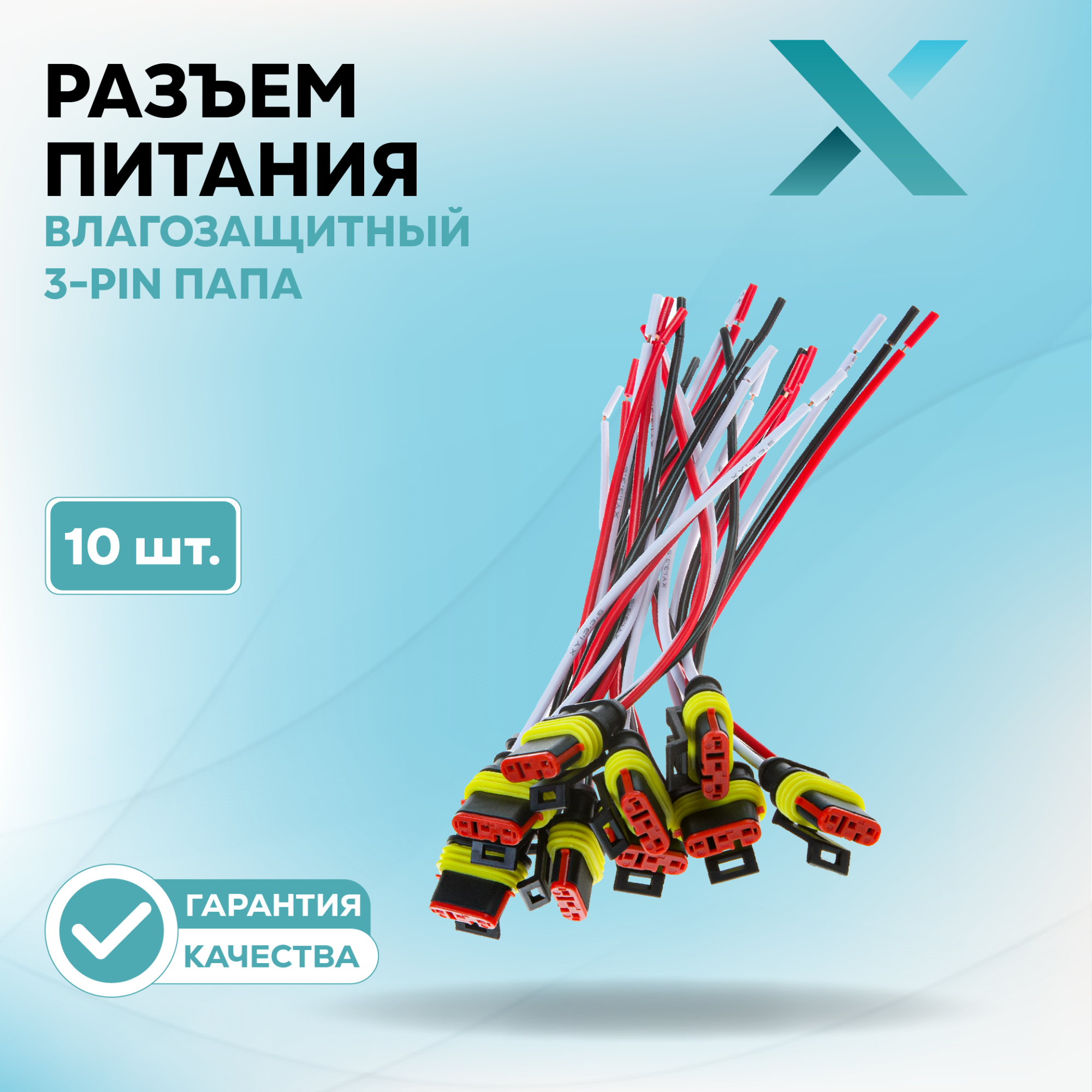 Разъем питания_006.0024.140-500173