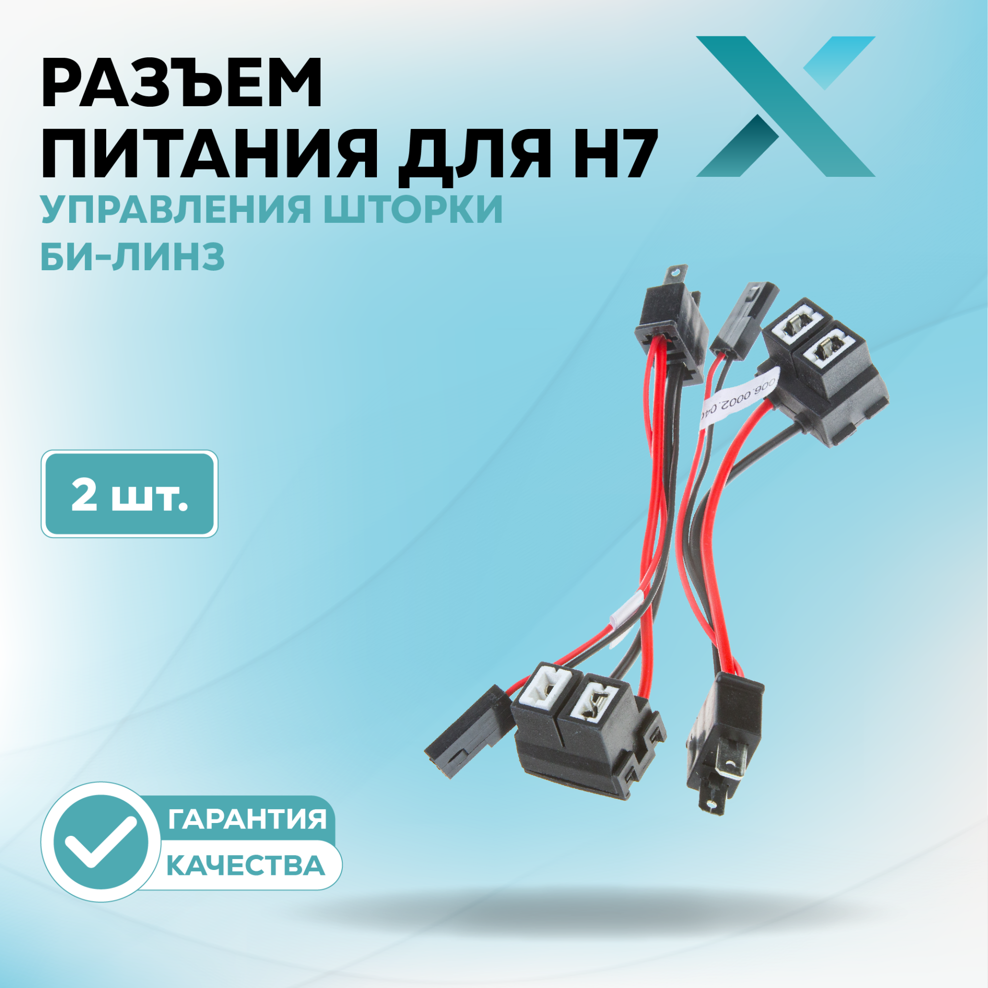 Разъем питания_500174-500272 (1)
