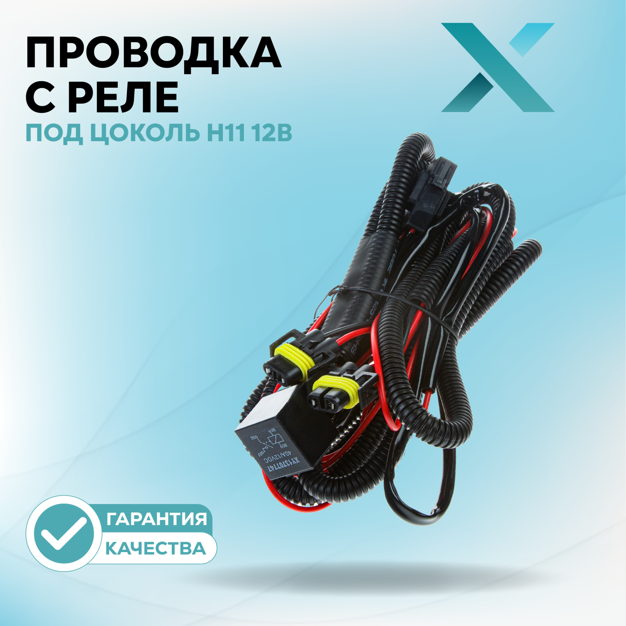 Провод питания_001.0100.200-500120
