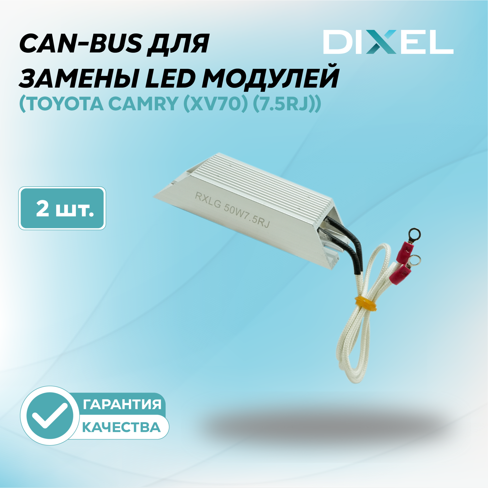 провода 19.03_DIXEL963