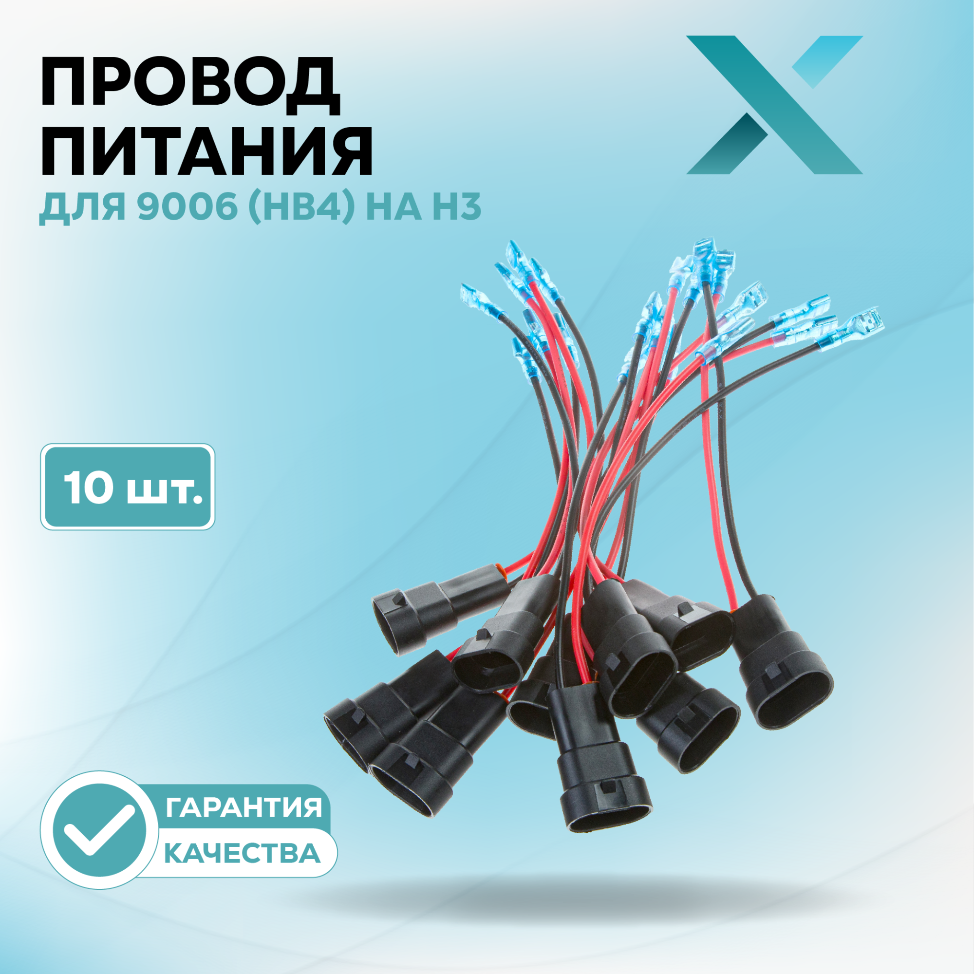 Провод питания_500121-500275