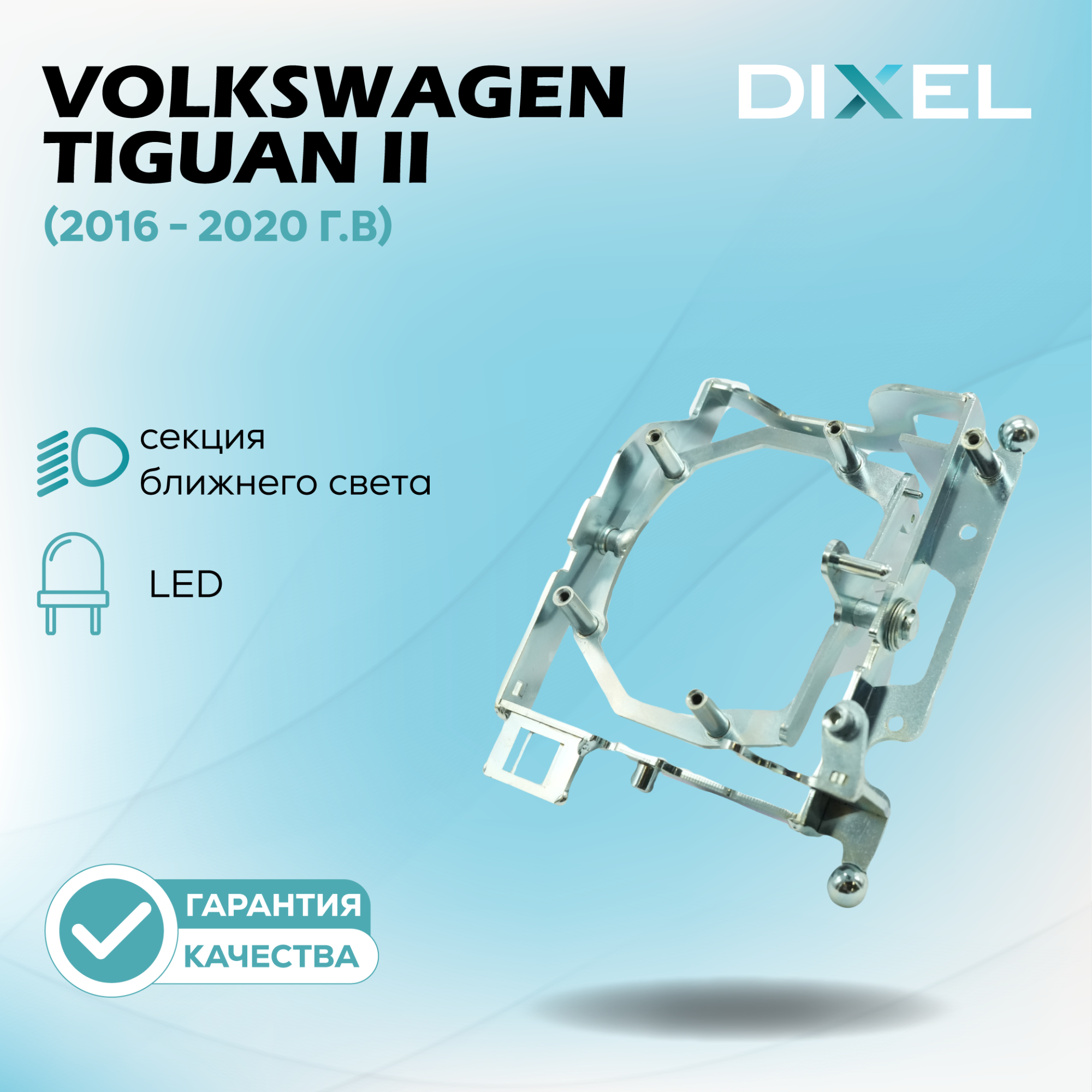 DIXEL463