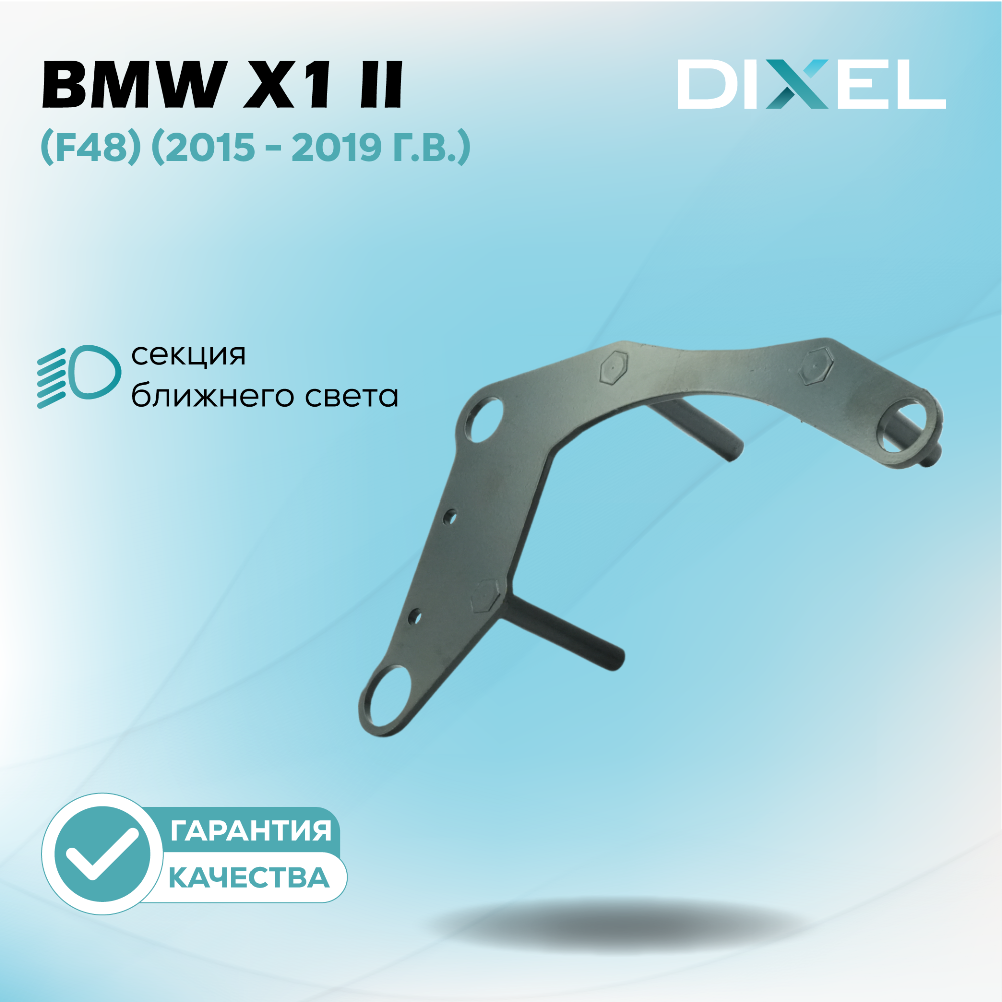 DIXEL510