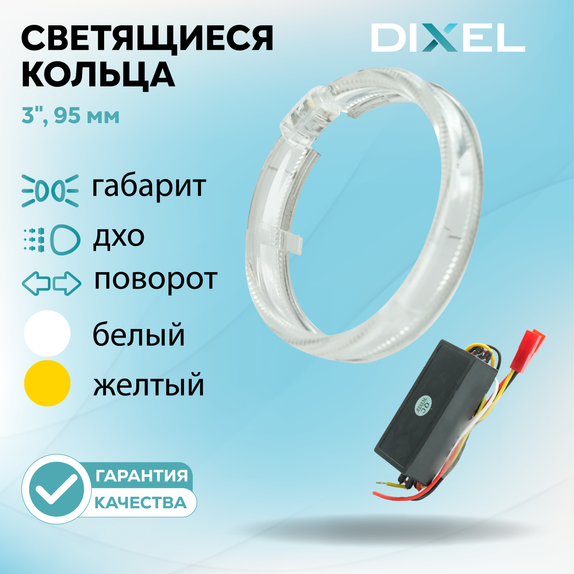 Кольца
