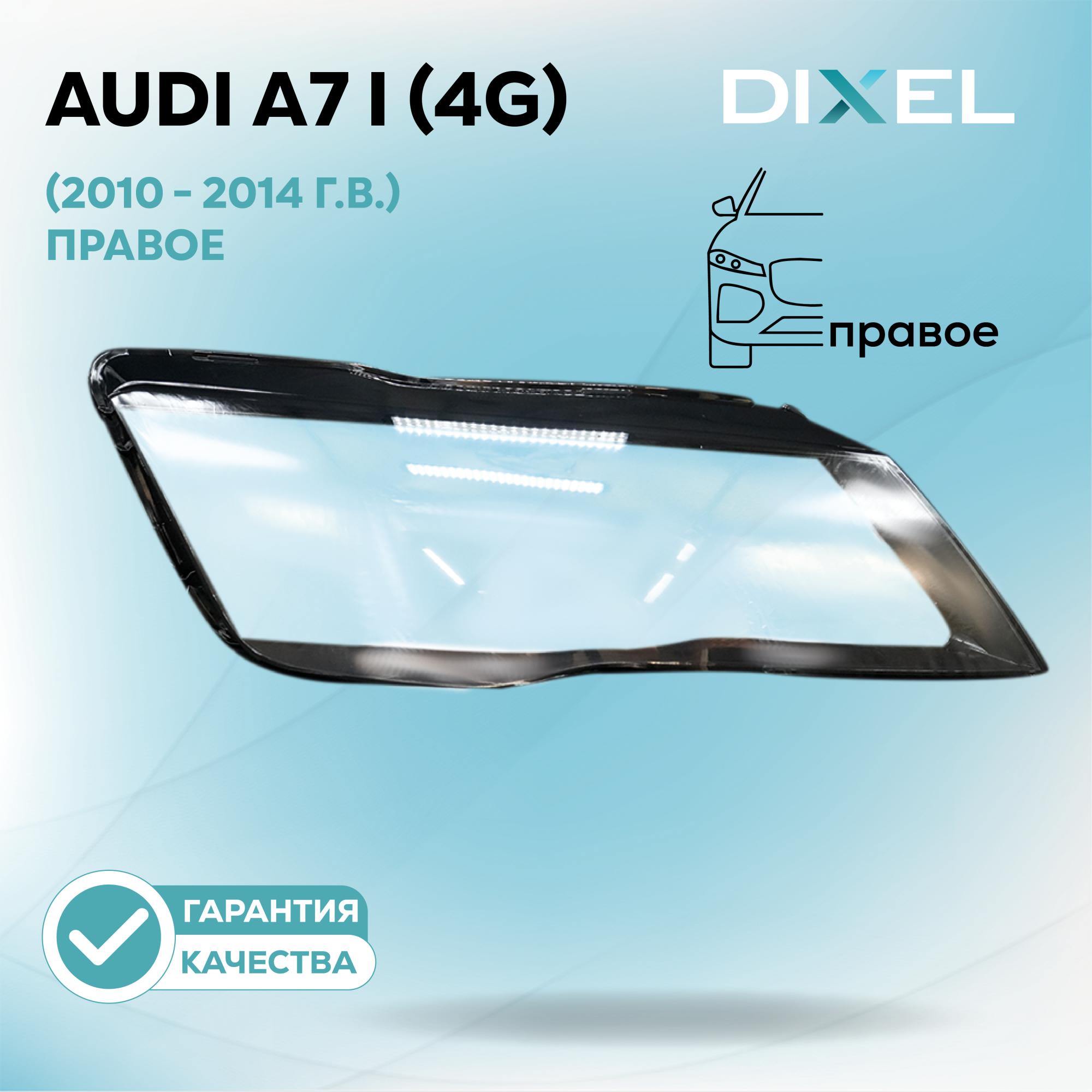 DIXEL5323