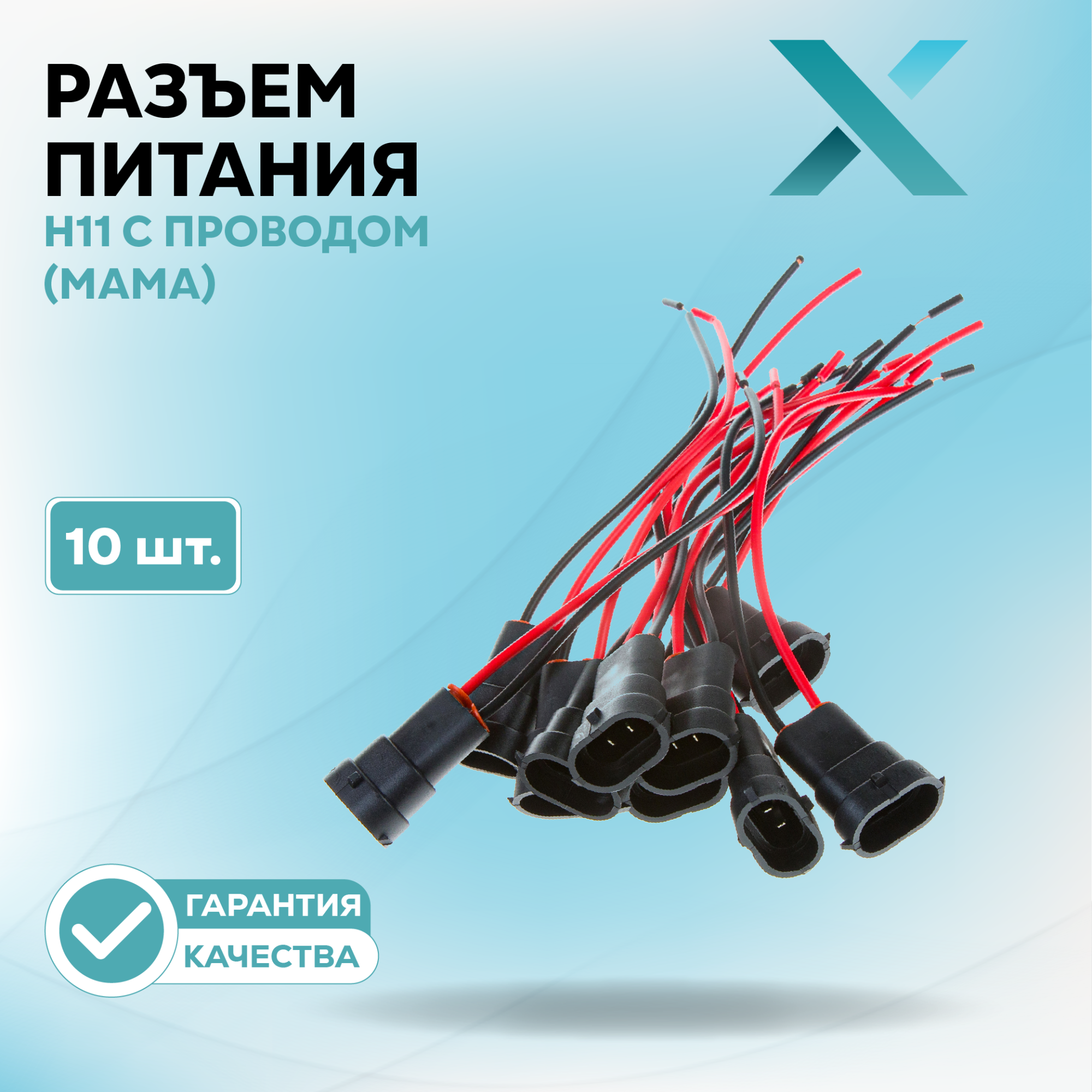 Разъем питания_006.0024.140-500173