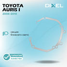 Рамки для Toyota Auris I (2006 - 2010 г.в.) на 3/5R (2 шт.)