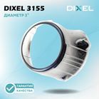 Маска для линз DIXEL 3'' №3155