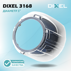 Маска для линз DIXEL 3'' №3168