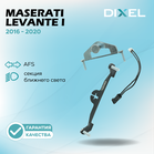 Рамки для Maserati Levante I (AFS) (2016 - 2020 г.в.) на 3/5R (2 шт.)