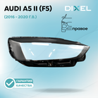 Стекло фары DIXEL для A5 II (F5) (2016 - 2020 Г.В.) (ПРАВОЕ)