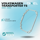 Рамки для Volkswagen Transporter T5 (2003 - 2009 г.в.) на 3/5R (2 шт.)