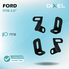 Рамки переходные для линз DIXEL в противотуманные фары 2.0" №126 (Ford) (2 шт.)