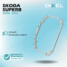 Рамки для Skoda Superb II (2008 - 2013 г.в.) на 3/5R (2 шт.)
