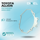 Рамки для Toyota Allion I Рестайлинг (2004 - 2007 г.в.) на 3/5R (2 шт.)