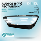 Стекло фары DIXEL для Q5 II (FY) Рестайлинг (2020 - 2024 Г.В.) (ЛЕВОЕ)