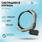 Светодиодные кольца DIXEL U ULTRA 2.5'' Белые (12В) (2 шт.)