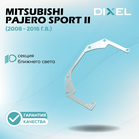 Рамки для Mitsubishi Pajero Sport II (2008 - 2016 г.в.) на 3/5R (2 шт.)
