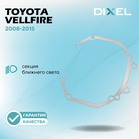 Рамки для Toyota Vellfire I (2008 - 2015 г.в.) на 3/5R (2 шт.)