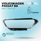 Стекло фары DIXEL для Passat B8 (2014 - 2020 Г.В.) (ПРАВОЕ)