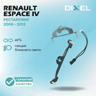 Рамки для Renault Espace IV Рестайлинг (AFS) (2006 - 2012 г.в.) на 3/5R (2 шт.)
