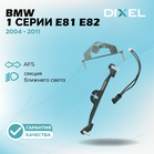 Рамки для BMW 1 серии I (E81/E82/E87/E88) (AFS) (2004 - 2011 г.в.) на 3/5R (2 шт.)