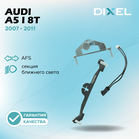 Рамки для Audi Q5 I (8R) (AFS) (2008 - 2017 г.в.) на 3/5R (2 шт.)