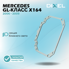 Рамки для Mercedes-Benz GL-Класс I (X164) (2006 - 2009 г.в.) на 3/5R (2 шт.)