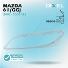 Стекло фары DIXEL для 6 I (GG) (2002 - 2008 Г.В.) (ЛЕВОЕ)