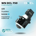 DIXEL BI-LED White Night DCL750 3" 5000K 12В (2 шт.)