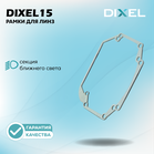 Рамки для Acura RDX I (2006 - 2012 г.в.) на 3/5R (2 шт.)