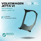 Рамки для Volkswagen Jetta VI Рестайлинг (линза) (2014 - 2018 г.в) на 3/5R (2 шт.)