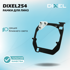 Рамки №254 на 3/5R (2 шт.)