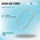 Рамки для Audi Q5 I (8R) (2008 - 2012 г.в.) на 3/5R (2 шт.)