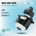 DIXEL BI-LED HD505 3" 5000K 12В (2 шт.)