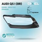 Стекло фары DIXEL для Q5 I (8R) (2008 - 2012 Г.В.) (ПРАВОЕ)