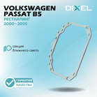 Рамки для Volkswagen Passat B5 Рестайлинг (2000 - 2005 г.в.) на 3/5R (2 шт.)