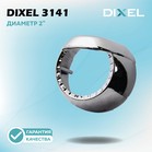 Маска для линз DIXEL 2'' №3141