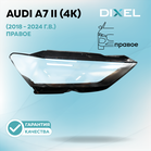 Стекло фары DIXEL для A7 II (4K) (2018 - 2024 Г.В.) (ПРАВОЕ)