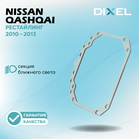 Рамки для Nissan Qashqai I Рестайлинг (2010 - 2013 г.в.) на 3/5R (2 шт.)