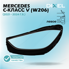 Стекло фары DIXEL для C-Класс V (W206) (2021 - 2024 Г.В.) (ЛЕВОЕ)