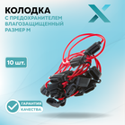 Провод с предохранителем влагозащищенный M (10 шт.)