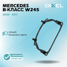 Рамки для Mercedes-Benz  B-Класс I (W245) (2005 - 2011 г.в.) на 3/5R (2 шт.)
