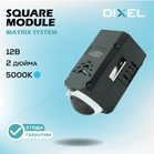 DIXEL BI-LED square module 2.0" 5000K 12В (2 шт.)