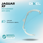 Рамки для Jaguar XF I Рестайлинг  (2011 - 2015 г.в.) на 3/5R (2 шт.)