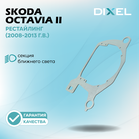 Рамки для Skoda Octavia II (A5) Рестайлинг (2008-2013 г.в.) на 3/5R (2 шт.)